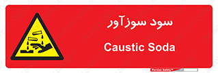  , ماده , شیمیایی , خطر , 