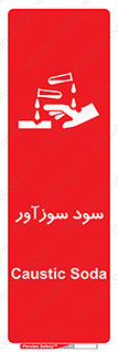  , ماده , شیمیایی , خطر , 