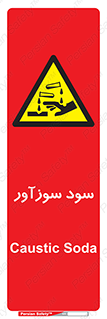 , ماده , شیمیایی , خطر , 