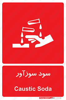  , ماده , شیمیایی , خطر , 