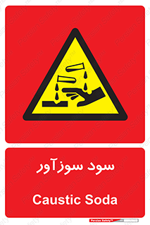  , ماده , شیمیایی , خطر , 