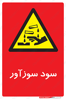  , ماده , شیمیایی , خطر , 