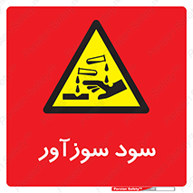 , ماده , شیمیایی , خطر , 