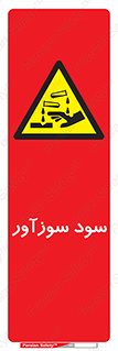  , ماده , شیمیایی , خطر , 