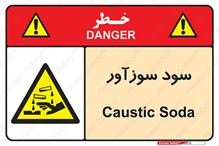  , ماده , شیمیایی , خطر , 