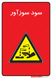  , ماده , شیمیایی , خطر , 