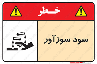  , ماده , شیمیایی , خطر , 