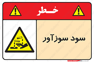 , ماده , شیمیایی , خطر , 