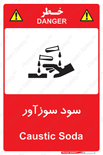  , ماده , شیمیایی , خطر , 