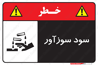  , ماده , شیمیایی , خطر , 