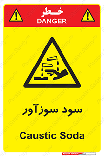  , ماده , شیمیایی , خطر , 
