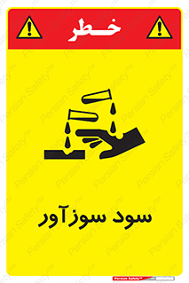  , ماده , شیمیایی , خطر , 