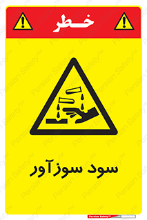  , ماده , شیمیایی , خطر , 