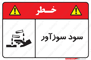  , ماده , شیمیایی , خطر , 