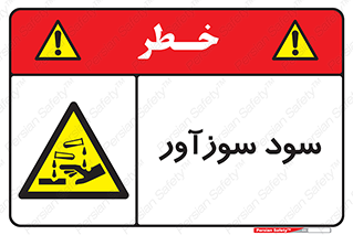  , ماده , شیمیایی , خطر , 