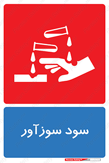  , ماده , شیمیایی , خطر , 