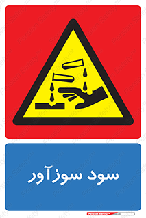  , ماده , شیمیایی , خطر , 