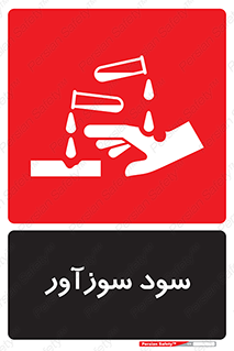  , ماده , شیمیایی , خطر , 
