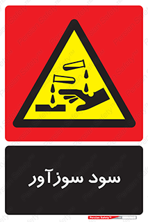  , ماده , شیمیایی , خطر , 