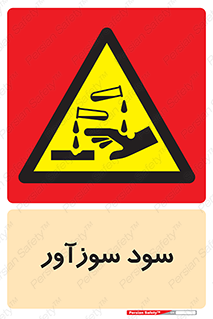  , ماده , شیمیایی , خطر , 