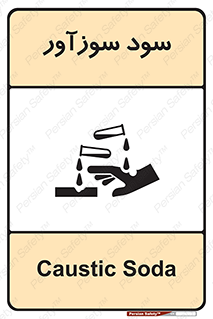  , ماده , شیمیایی , خطر , 