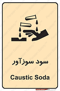  , ماده , شیمیایی , خطر , 