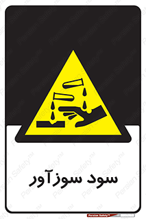  , ماده , شیمیایی , خطر , 