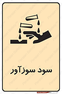  , ماده , شیمیایی , خطر , 
