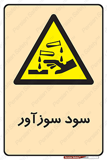  , ماده , شیمیایی , خطر , 