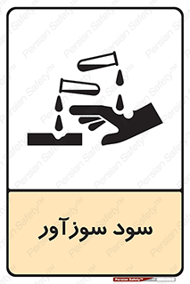  , ماده , شیمیایی , خطر , 