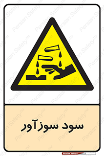 , ماده , شیمیایی , خطر , 