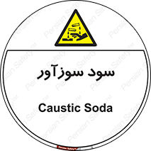  , ماده , شیمیایی , خطر , 