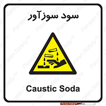  , ماده , شیمیایی , خطر , 