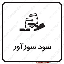 , ماده , شیمیایی , خطر , 