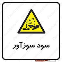  , ماده , شیمیایی , خطر , 