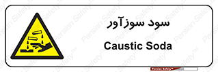  , ماده , شیمیایی , خطر , 
