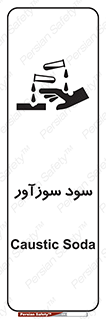  , ماده , شیمیایی , خطر , 