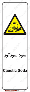  , ماده , شیمیایی , خطر , 