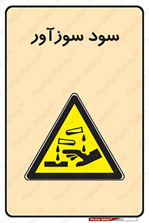  , ماده , شیمیایی , خطر , 
