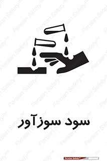  , ماده , شیمیایی , خطر , 