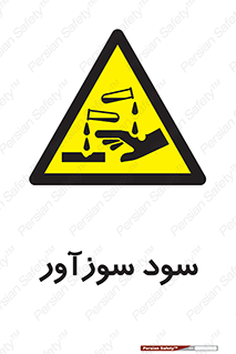  , ماده , شیمیایی , خطر , 