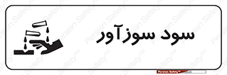  , ماده , شیمیایی , خطر , 