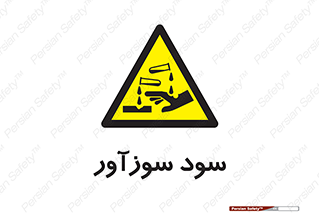  , ماده , شیمیایی , خطر , 