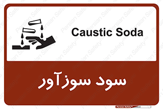  , ماده , شیمیایی , خطر , 