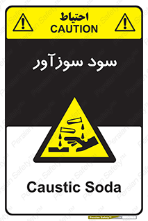  , ماده , شیمیایی , خطر , 