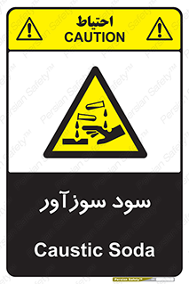  , ماده , شیمیایی , خطر , 