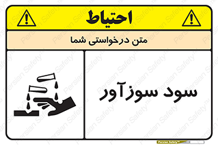  , ماده , شیمیایی , خطر , 