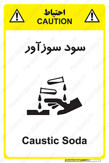 , ماده , شیمیایی , خطر , 