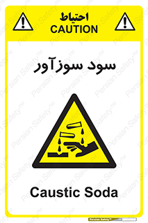  , ماده , شیمیایی , خطر , 