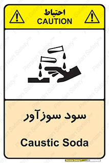  , ماده , شیمیایی , خطر , 
